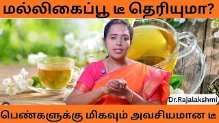 மல்லிகைப்பூ டீ தெரியுமா அதில் இத்தனை ஆரோக்கிய நன்மைகளா! | do you know jasmine tea health benefits
