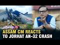 ASSAM CM REACTS TO JORHAT AN-32 CRASH