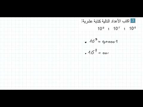 حل التمرين رقم 3 صفحة 46 الرياضيات سنة ثالثة متوسط