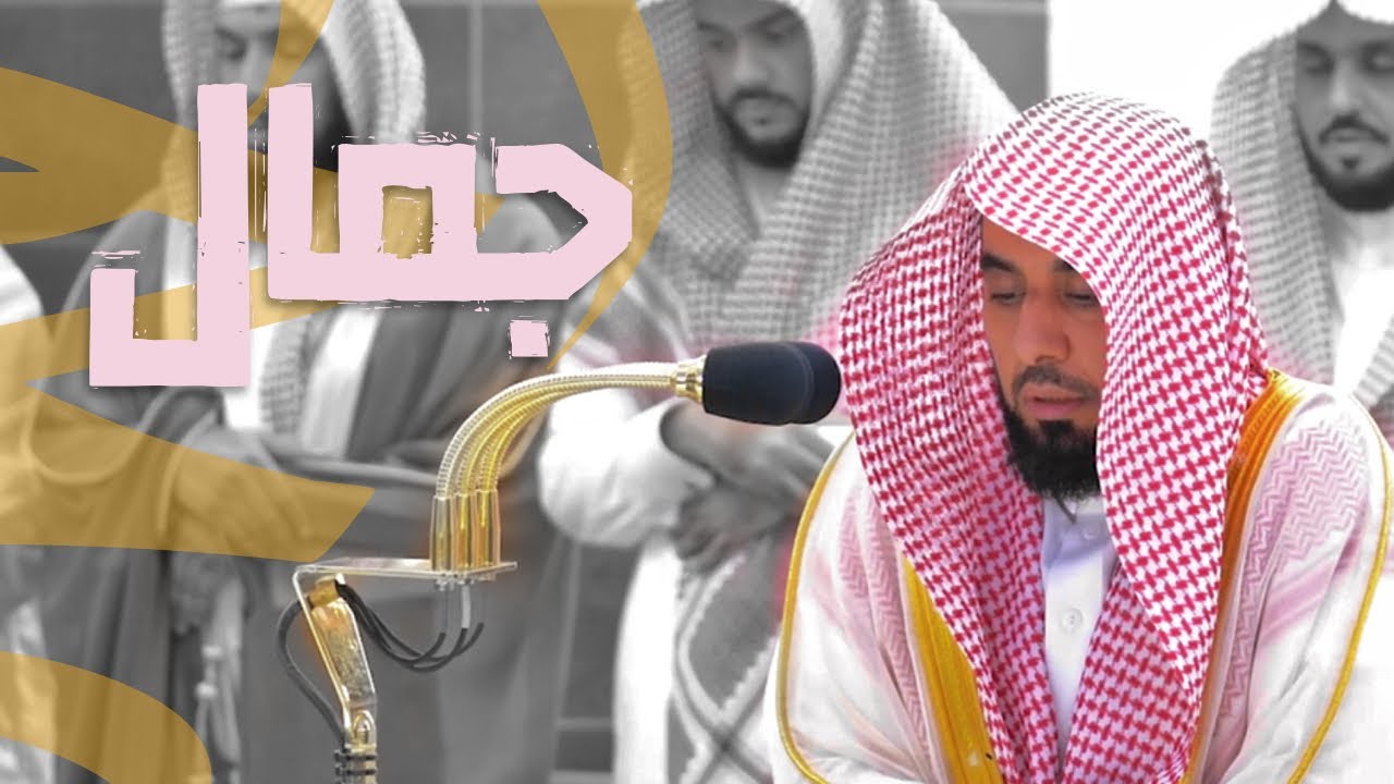 تلاوة بياتية في منتهى الجمال لـ فرضي المغرب والعشاء | أ.د. عبدالله الجهني 29-11-1444هـ.