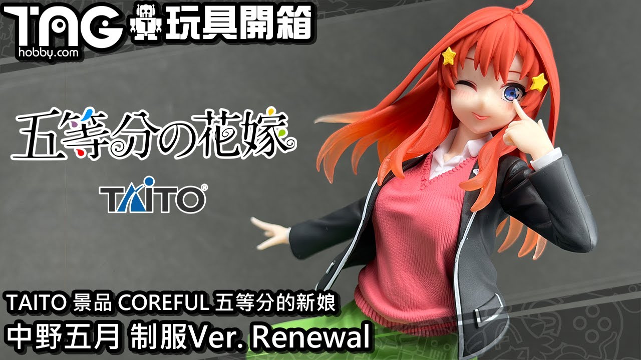 五等分の花嫁　corefull Renewal 5人セット Amazon.co.jp: 5種セット五等分の花嫁 coreful 制服ver renewal