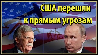 США начали "давать урок России в Венесуэле": чем он нам грозит США начали "давать урок России в Венесуэле": чем он нам грозит