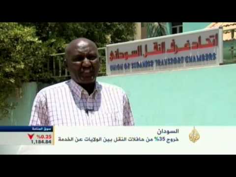 توقف ثلث حافلات السودان عن الخدمة