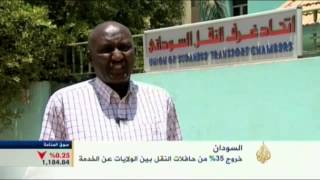 توقف ثلث حافلات السودان عن الخدمة