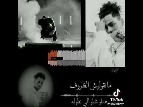 ونا بنيمهم بدرى حالة واتس افرتو