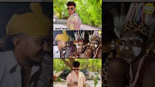#shortvideo #fumtaji#vaghubha #sbhindustani #