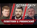 Поветкин и Рябинский - про суды, допинг, треш-ток и желание дать по роже Уайлдеру / Octagon TV