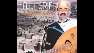 HAJJI SRIFI - حاجي السريفي