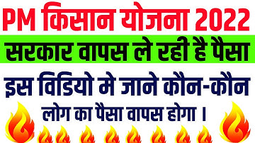 pm kisan ekyc csc login problem || अधिकारी से हुई बात क्यों आ रही है इतनी प्रॉब्लम csc not login ||