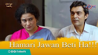 Hamari Jawan beti Ha | Mera Maan Rakhna | #tvone #maryamfatima #wahajali