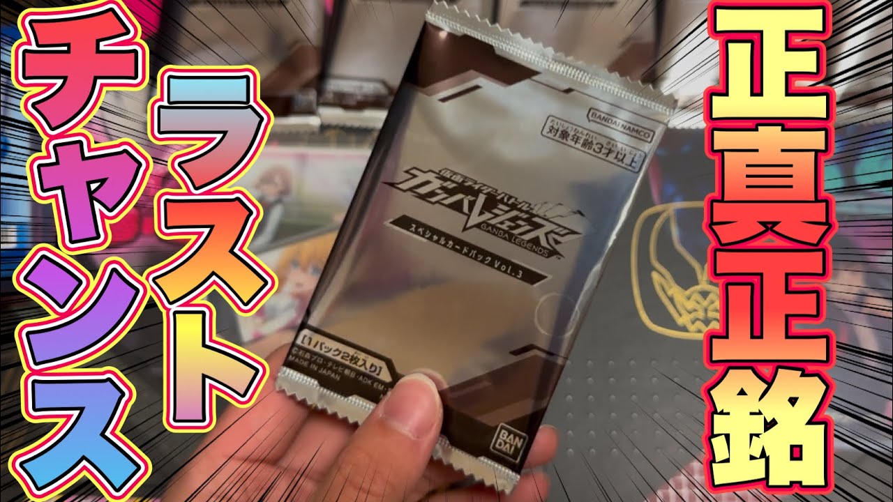 全身全霊をかけて当てたパックでバッファを自引きすることは出来るのか！？(ガンバレジェンズ)(シンクロ神話6章)(ヴァレンタインゲットキャンペーン)