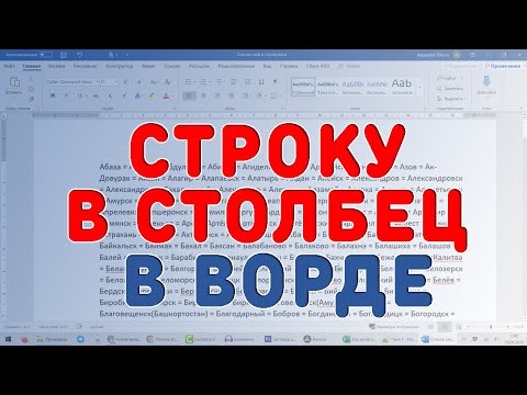 Строку переделать в