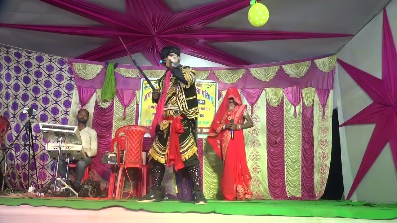  माँ सारदे नाच के ओर से धमाके दार अलारुदल नाच सती फुला  बनवास भाग, 1 