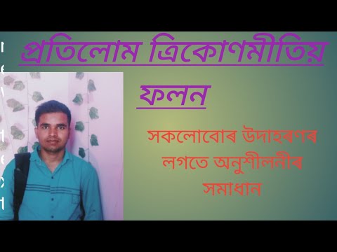 Class 12 Mathematics chapter 2 Inverse Trigonometry Function previous ...