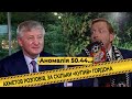 Як це - грабувати країну? Перше чесне інтерв'ю Ахметова / Аномалія 50.44...