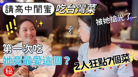 开箱“苏州”的“台湾餐厅”，意外被老板娘送菜，只因我从台湾回来！这样的菜色，你觉得地道吗？价格合理吗？ - 天天要闻