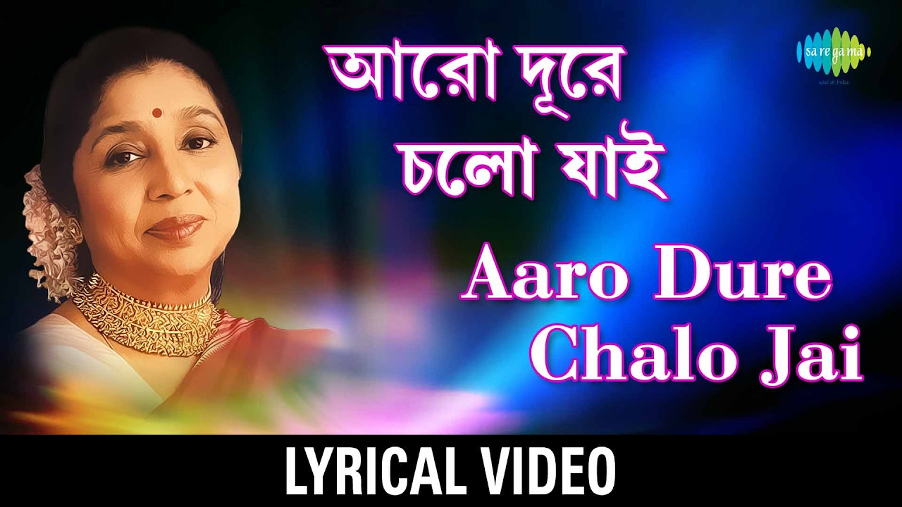 Aaro Dure Chalo Jai       Asha Bhosle  Lyrical Video