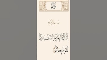 سورة النبأ الأية 40