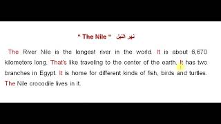 لغة إنجليزية للصف الرابع الإبتدائى التيرم الثانى الوحدة السابعة. براجراف عن نهر النيلThe Nile  .