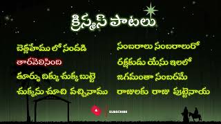 Latest Telugu Christmas Songs 2020   Part  01