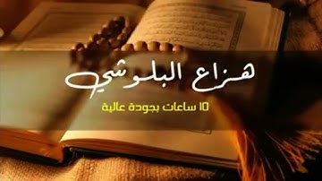 قران كريم ٢٠ دقيقة