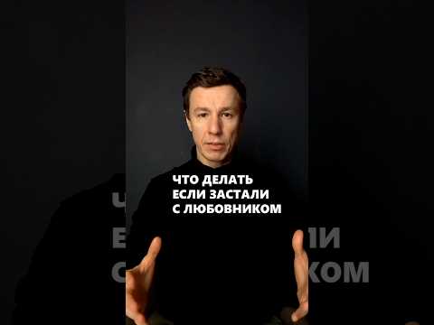 Какие архитектурные решения предусмотреть в доме для любовника #архитектор #дом #14февраля