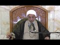 قمة التسليم في شدة الامتحان عند خديجة المرجع الشيخ محمد السند الأربعاء 13 جماد الآخر 1445هـ قمة التسليم في شدة الامتحان عند خديجة المرجع الشيخ محمد السند الأربعاء 13 جماد الآخر 1445هـ