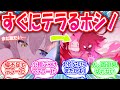 ホシノがクソみたいな理由でいちいちテラー化するようになってしまった世界線に対する先生たちの反応+おまけ【ブルアカ・ブルーアーカイブ・ブルアカ反応集】