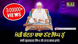 Titel : meri bandna baba nand singh nu sakhi dhan ji nanaksar wale
diwan by bhai gurcharana label n.v.i. na...