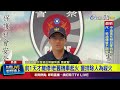 南部颱風影響
