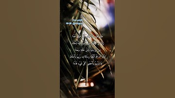 اخر سورة الجن الاية 26-28