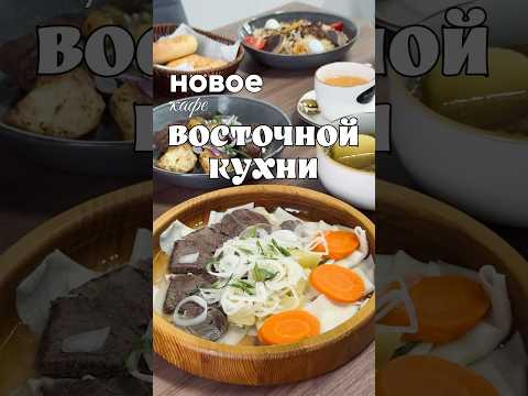Кафе восточной кухни. Астана, Казахстан #еда #казахскаякухня
