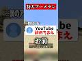 アンチコメントを成敗する活動者がヤバすぎる #マイクラ #shorts