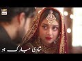 Shadi Mubarak Ho | Best Scene | Alizey Shah | Noman Sami | ARY Digital