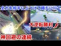 【マリカ】俺はこのゲームを愛す。煽りながら極めることにしたWWW