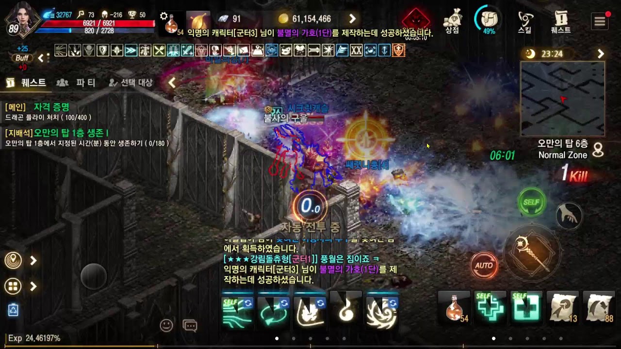 [발라1서버] 리니지M 3월8일  3월 포근한 첫 주말..즐겜...ㅎㅎ... 초보법사 캐슬^^ ...LINEAGE M^^