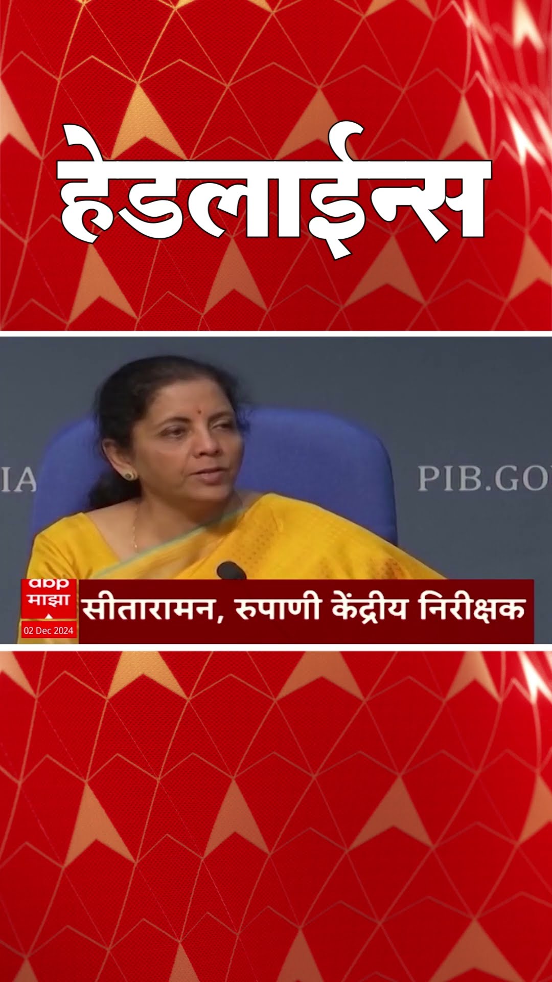 ABP Majha Marathi News Headlines 05.30 PM TOP Headlines 05.30 PM 02 December 2024