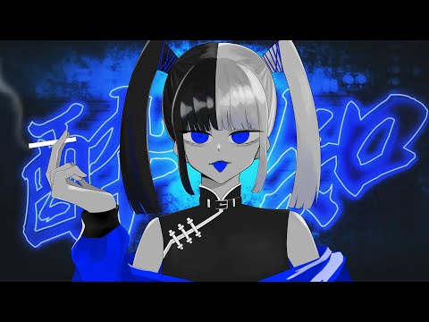 【iPhoneだけで】【歌ってみた】酔いどれ知らず/瞬ちゃ