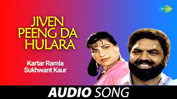 Jiven Peeng Da Hulara |Sukhwant Kaur | Old Punjabi Songs | Punjabi Songs 2022