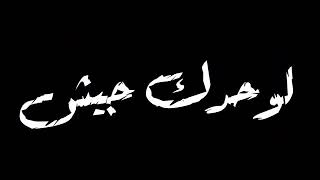 حالات وتسح حزين💔 عمار حسني متبعديش