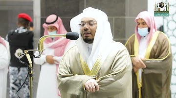 تلاوة ابداعية لسورة الجمعة للشيخ ياسر الدوسري من صلاة العشاء 9 محرم 1443هـ