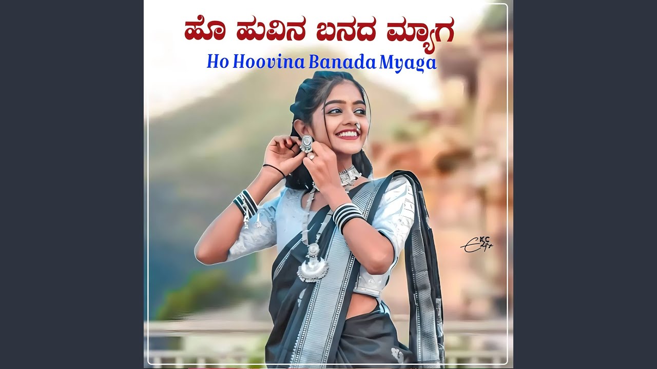 Ho Hoovina Banada Myaga