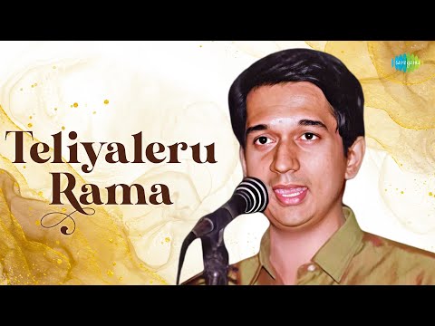 Teliyaleru Rama | Balaji Shankar | Tyagaraja | Carnatic Classical Music