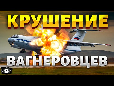 ❗️Вагнеров настигла карма: разбился самолет ЧВК. Пригожинский сценарий повторился
