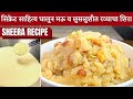           shira recipe in marathisheera recipe