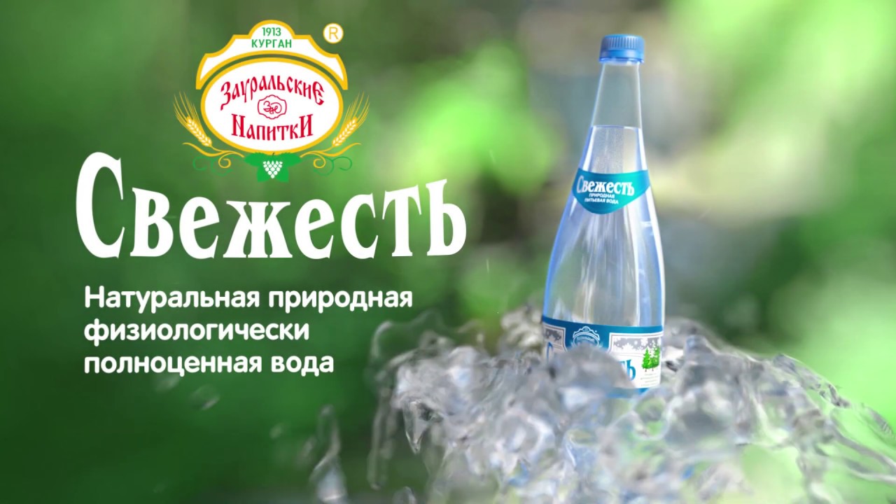 Вода курганская состав