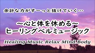 Relaxing Music for Calm the Mind, Stop Overthinking - Stress & Anxiety Relief, Deep Sleep by Healing Meditation Relaxing Music Channel 4,345 views 2 months ago 1 hour