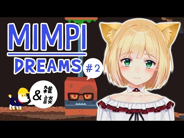 【LIVE】Mimpi Dreamsをしながら雑談2【鈴谷アキ】のサムネイル