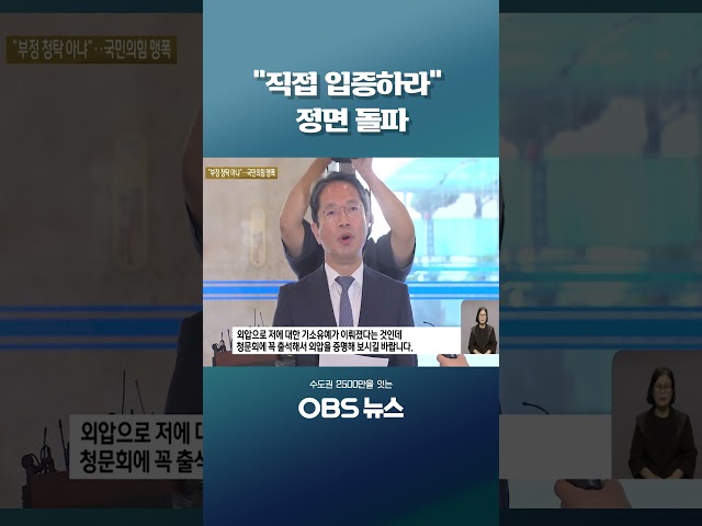 "직접 입증하라" 정면 돌파 #김승원 #법무부 #한동훈 #식약청 #더불어민주당