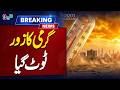 Today Lahore Weather Update | Heavy Rain Prediction | NEO News